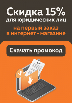 Юридическим лицам