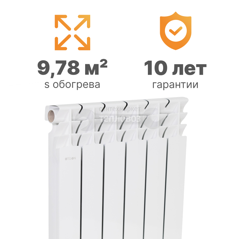 Купить Otgon S500B1, 6 секций в интернет-магазине Тепловоз