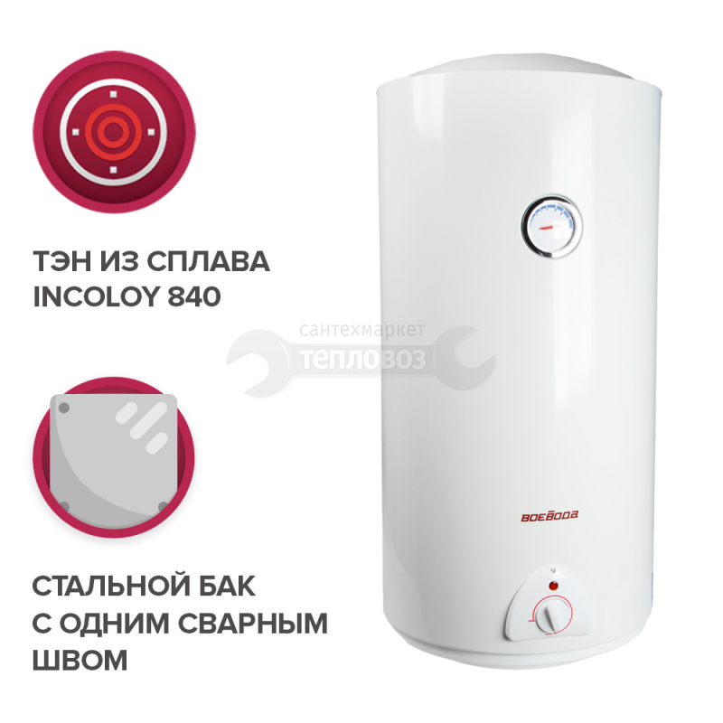 Купить Воевода Round E 100 VM вертикальный 100 л в интернет-магазине Тепловоз