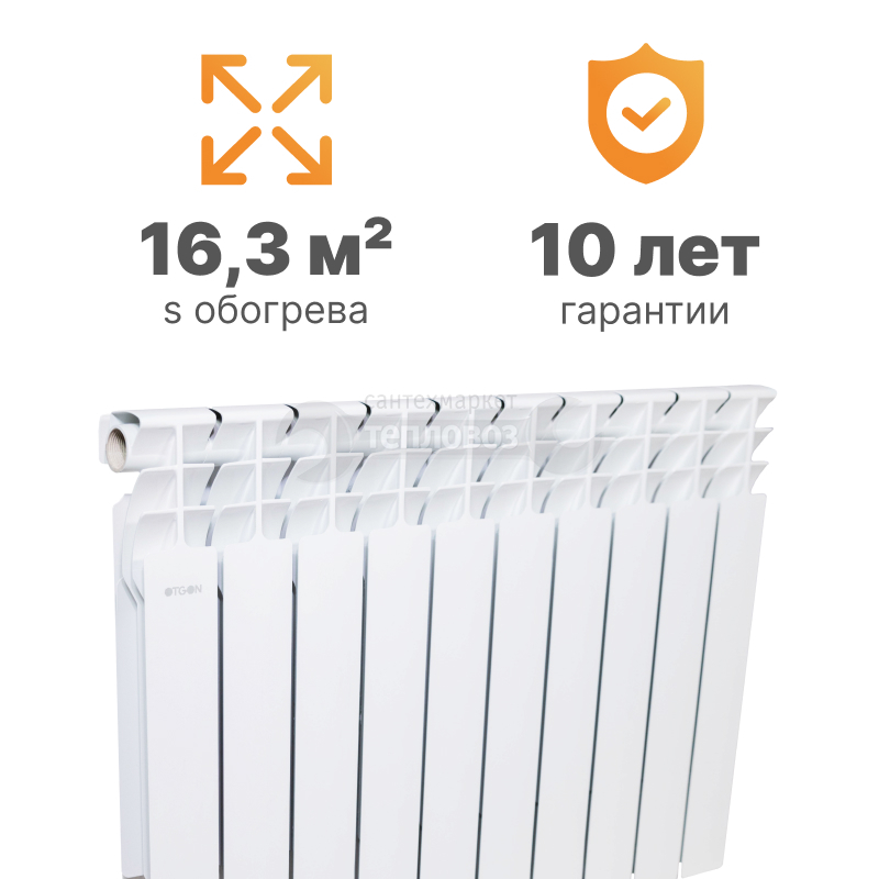 Купить Otgon S500B1, 10 секций в интернет-магазине Тепловоз